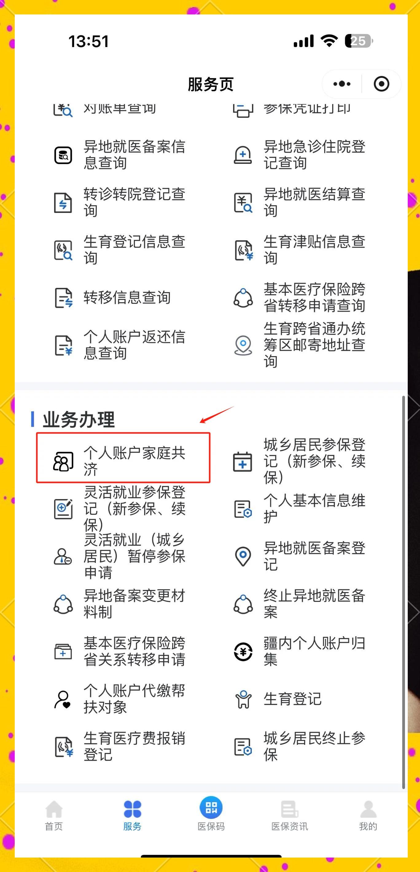 湖州最新医保小额提取代办200以内微信方法分析(最方便真实的湖州微信小程序医保卡领现金方法)