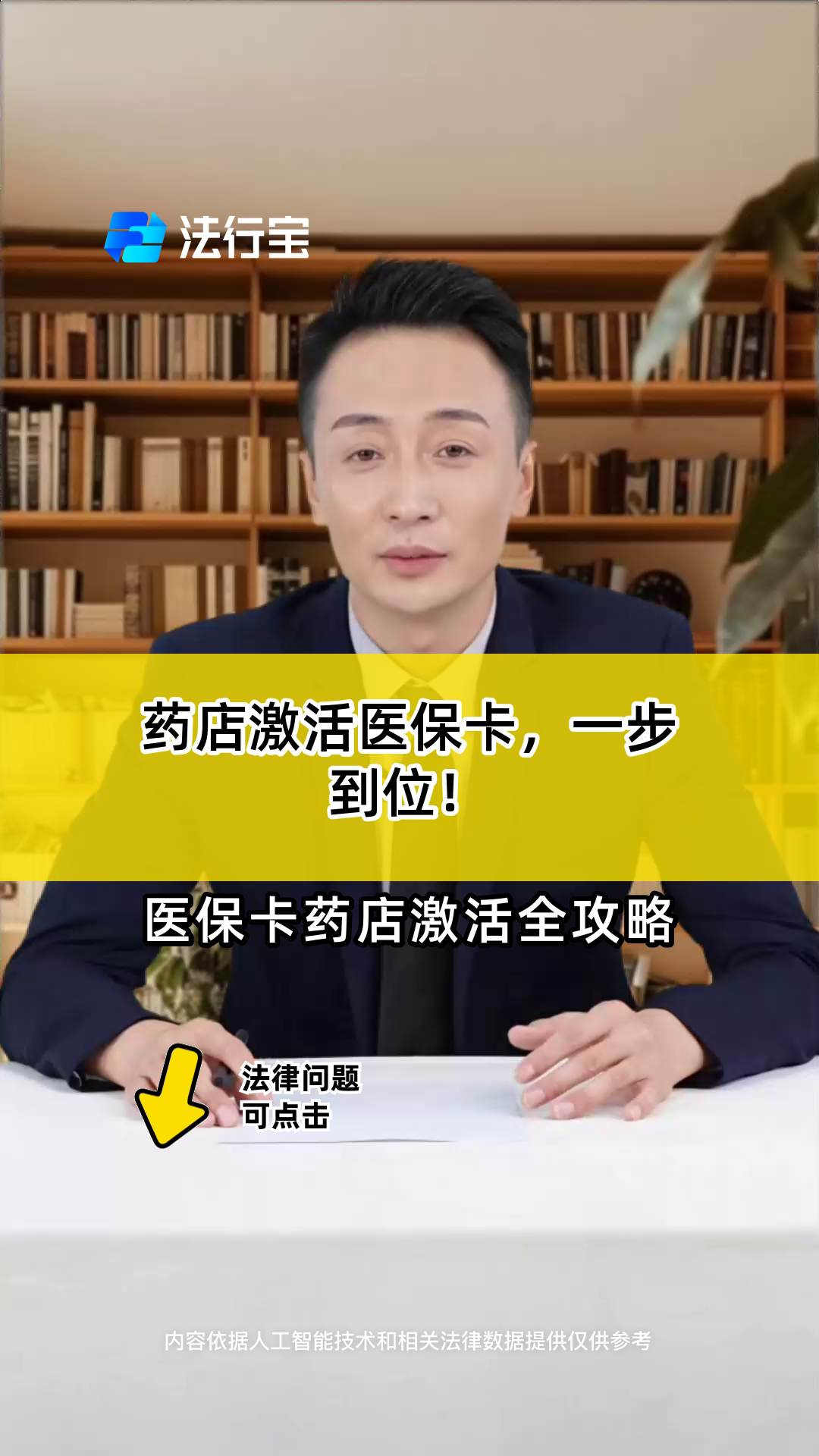 湖州最新怎样跟药店的人说套医保卡方法分析(最方便真实的湖州药店有熟人你套医保卡的钱方法)