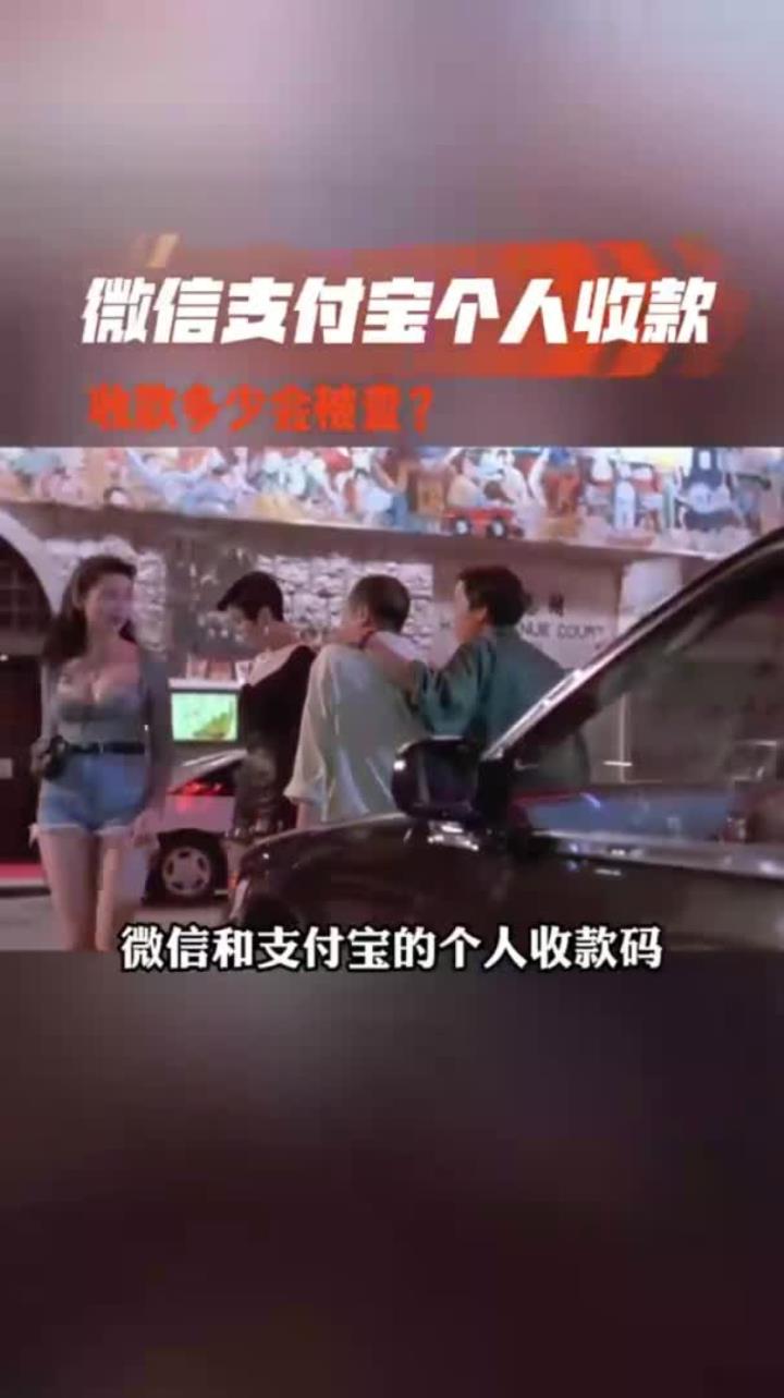 湖州最新个人收款码多少会被查方法分析(最方便真实的湖州收款码收多少钱才能成为商家方法)