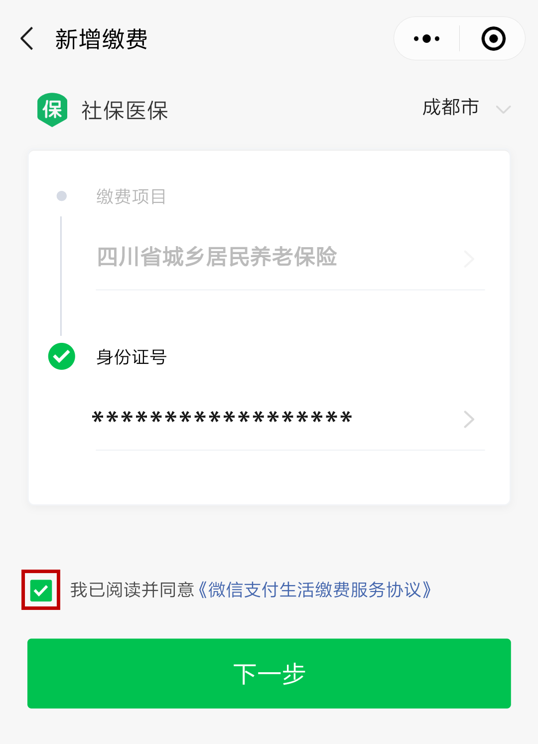 湖州最新北京社保套现24小时微信方法分析(最方便真实的湖州北京社保取现是按照什么比例方法)