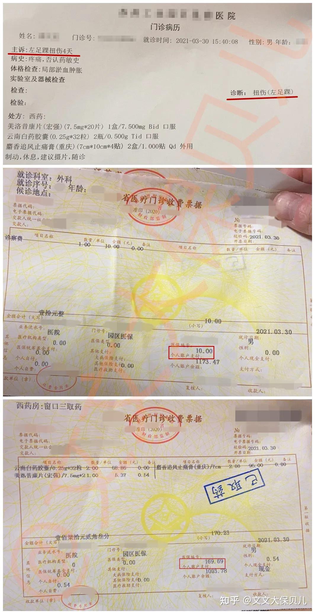 湖州最新医保提现中介联系方式小额方法分析(最方便真实的湖州医保卡兑现中介犯法吗方法)