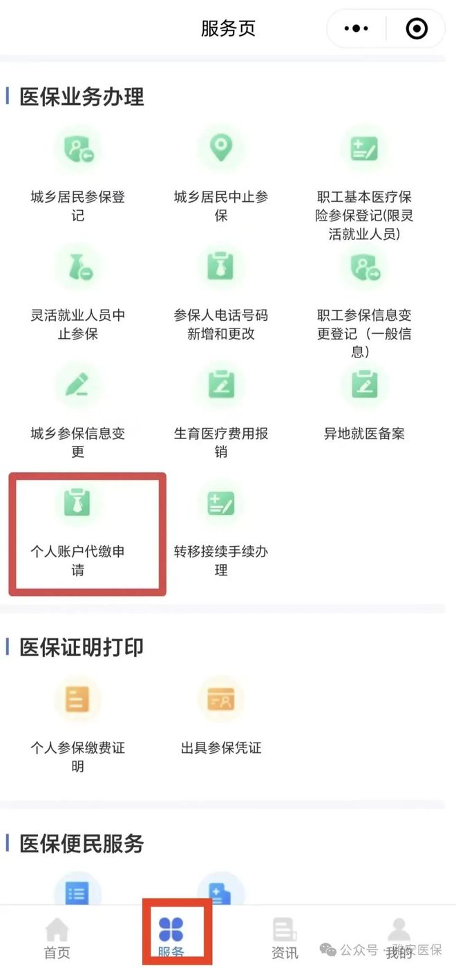 湖州最新医保提取24小时微信方法分析(最方便真实的湖州24小时高价回收医保方法)