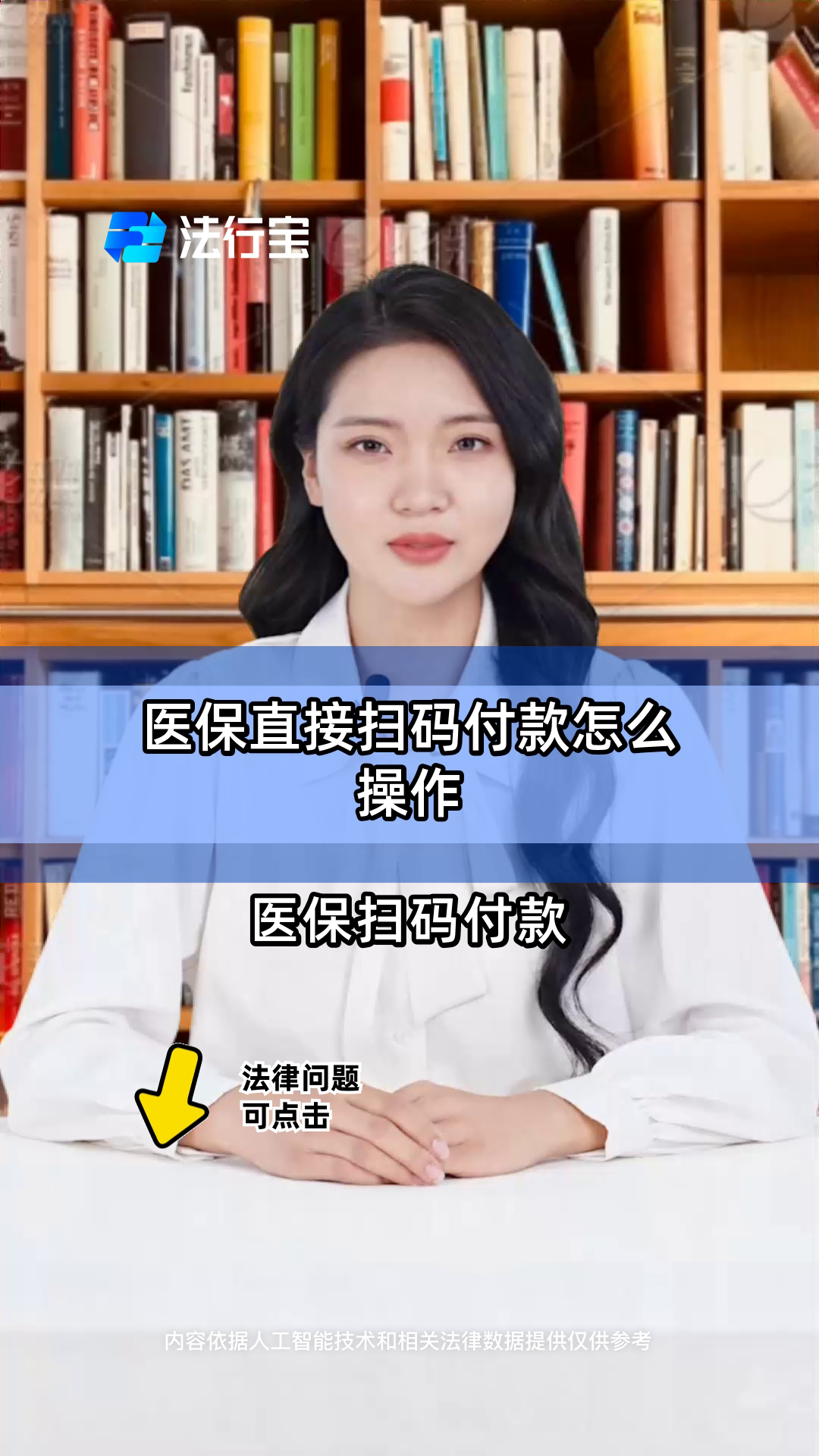 湖州最新支付宝商家医保助手方法分析(最方便真实的湖州支付宝医疗保健的商户是什么方法)