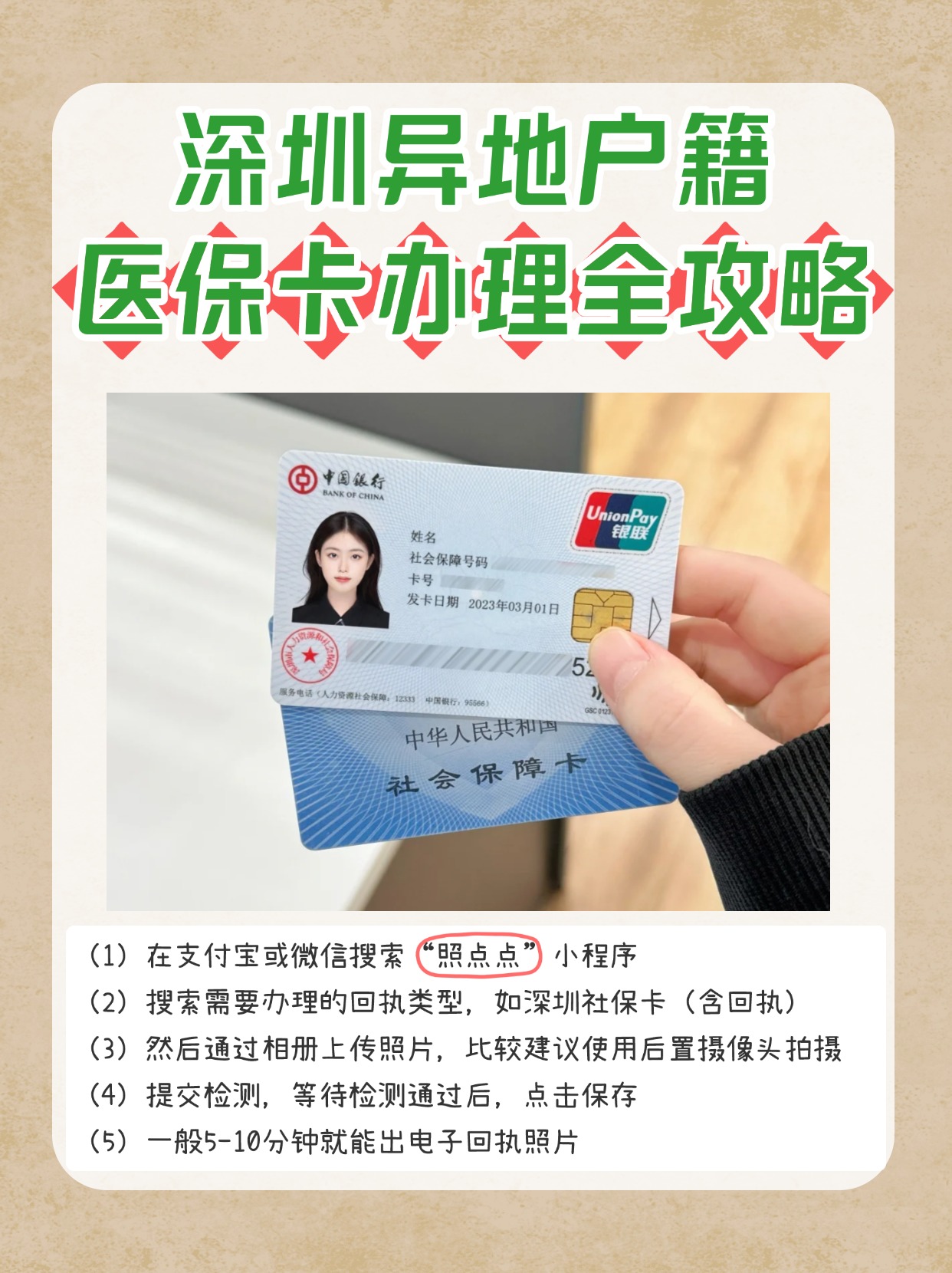 湖州最新医保卡回收商家方法分析(最方便真实的湖州24小时套医保卡回收商家方法)