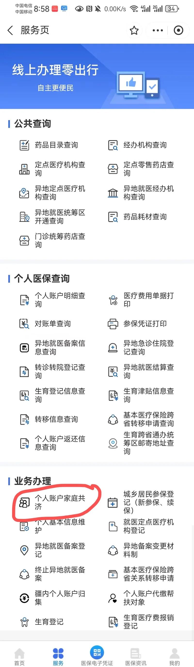 湖州最新小额医保300以内提取方法分析(最方便真实的湖州小额医保300以内提取中介方法)