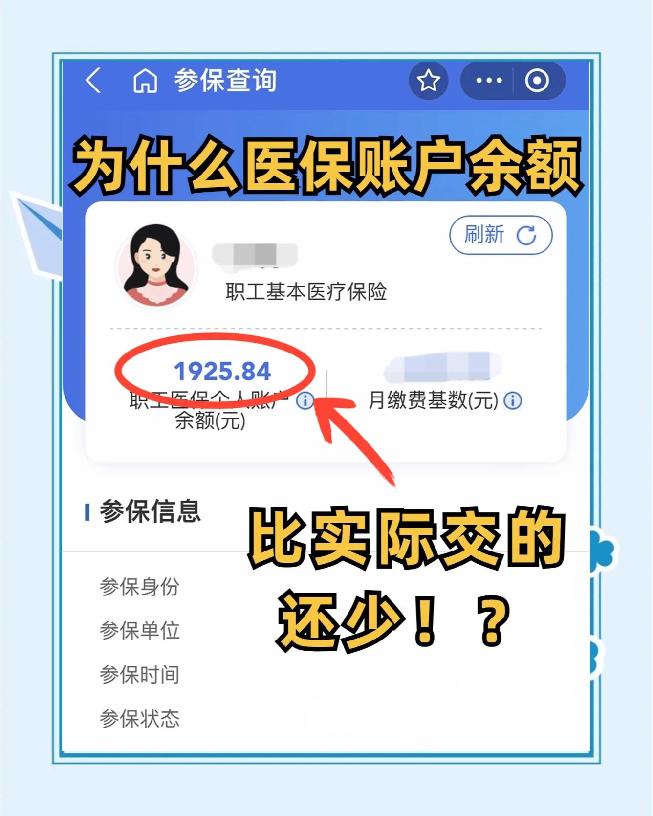 湖州最新医保卡余额会过期么方法分析(最方便真实的湖州医保卡钱会过期方法)