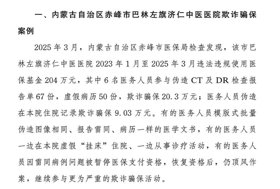 湖州最新医保换现金违法吗方法分析(最方便真实的湖州刷医保卡换现金有联系方式吗方法)