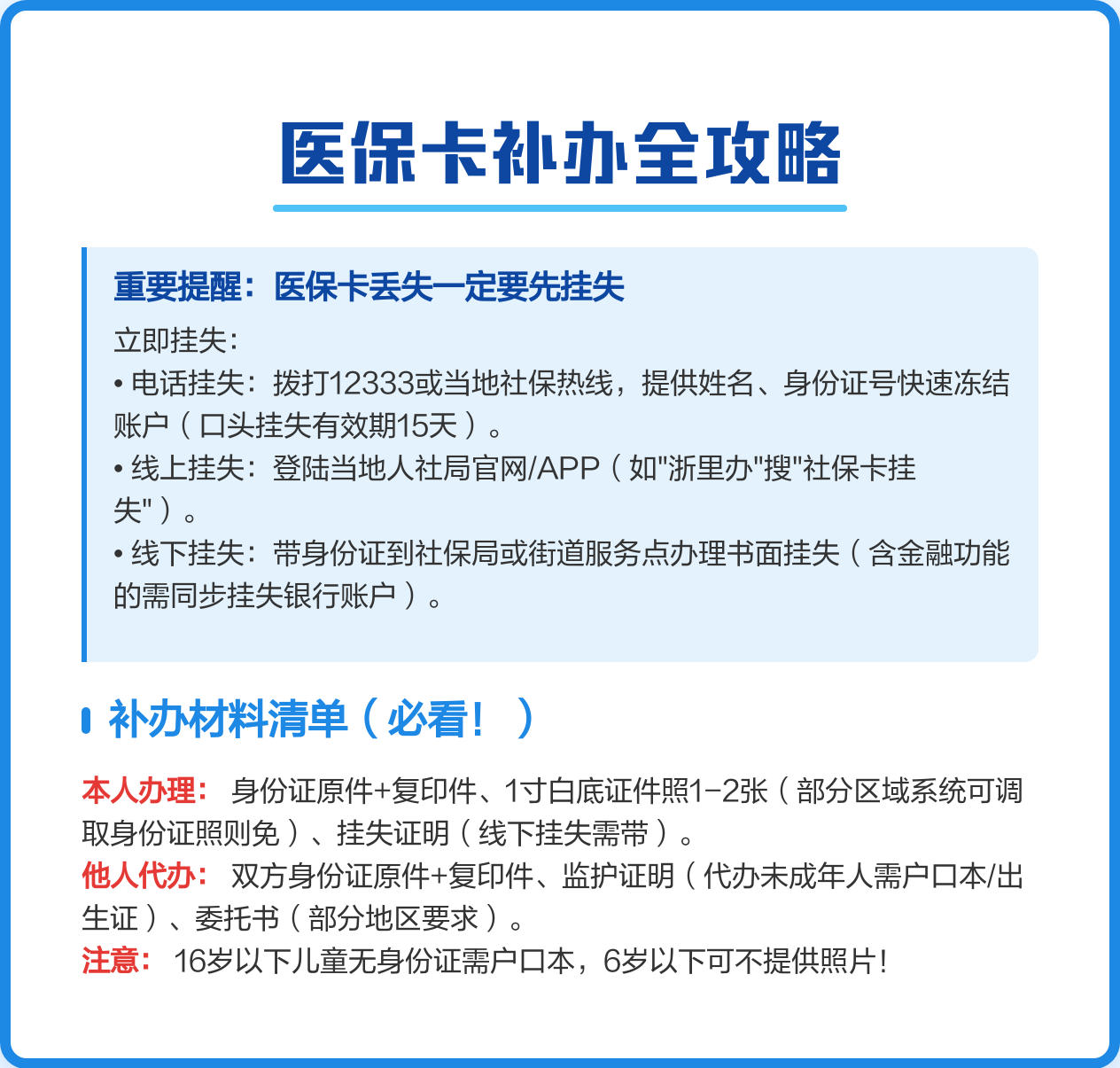 湖州最新医保卡会过期吗?方法分析(最方便真实的湖州居民医保卡会过期吗方法)