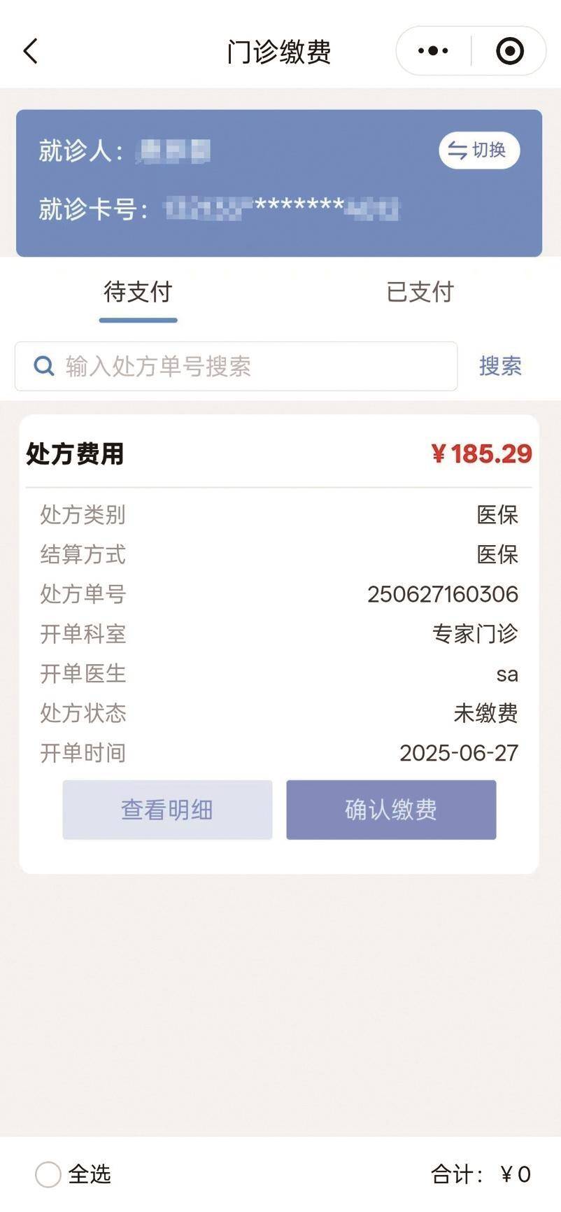 湖州最新医保取现中介微信方法分析(最方便真实的湖州医保提取24小时中介方法)