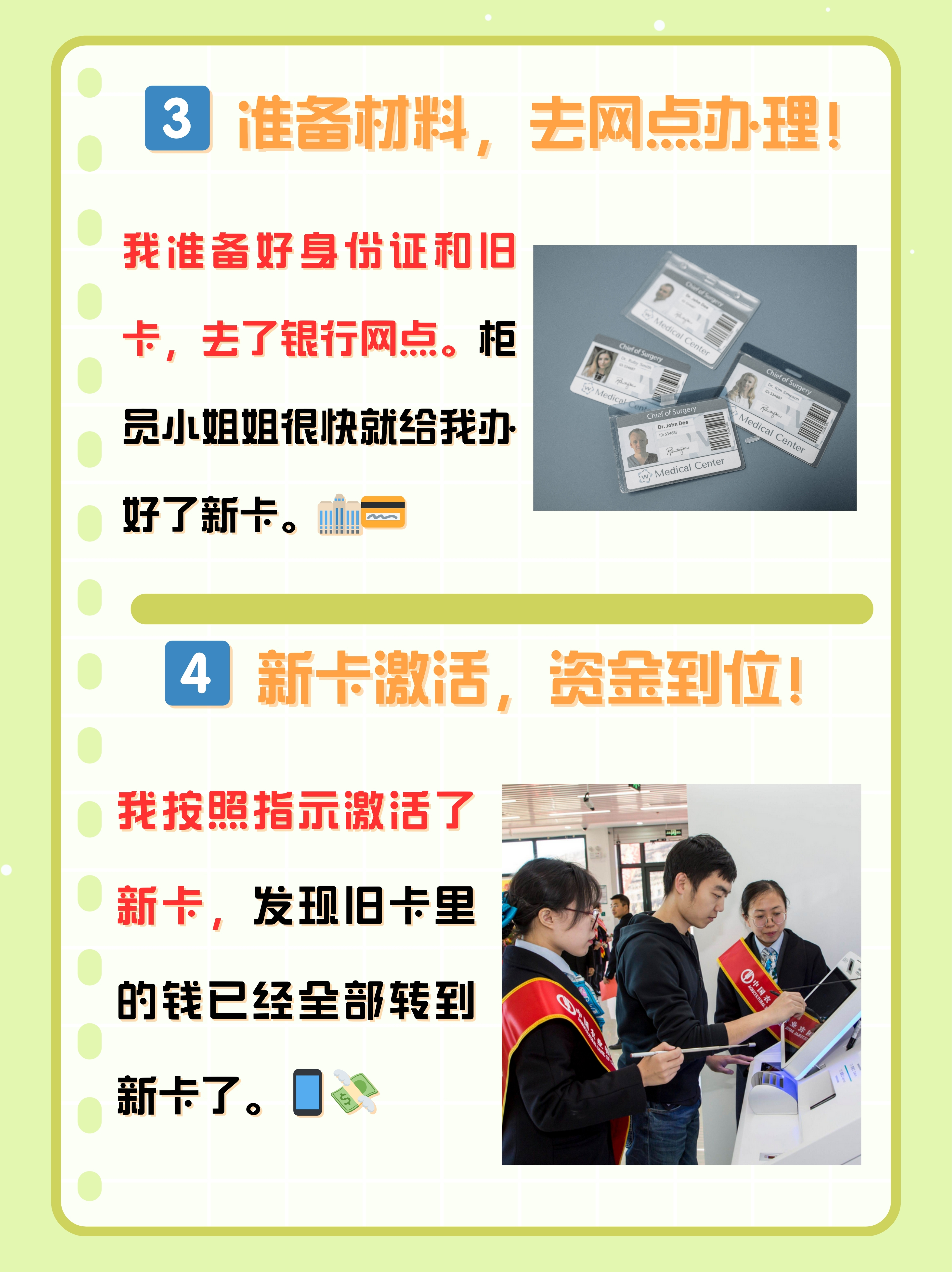 湖州最新医保卡过期了钱还能取出来吗方法分析(最方便真实的湖州医保卡过期了影响看病吗方法)