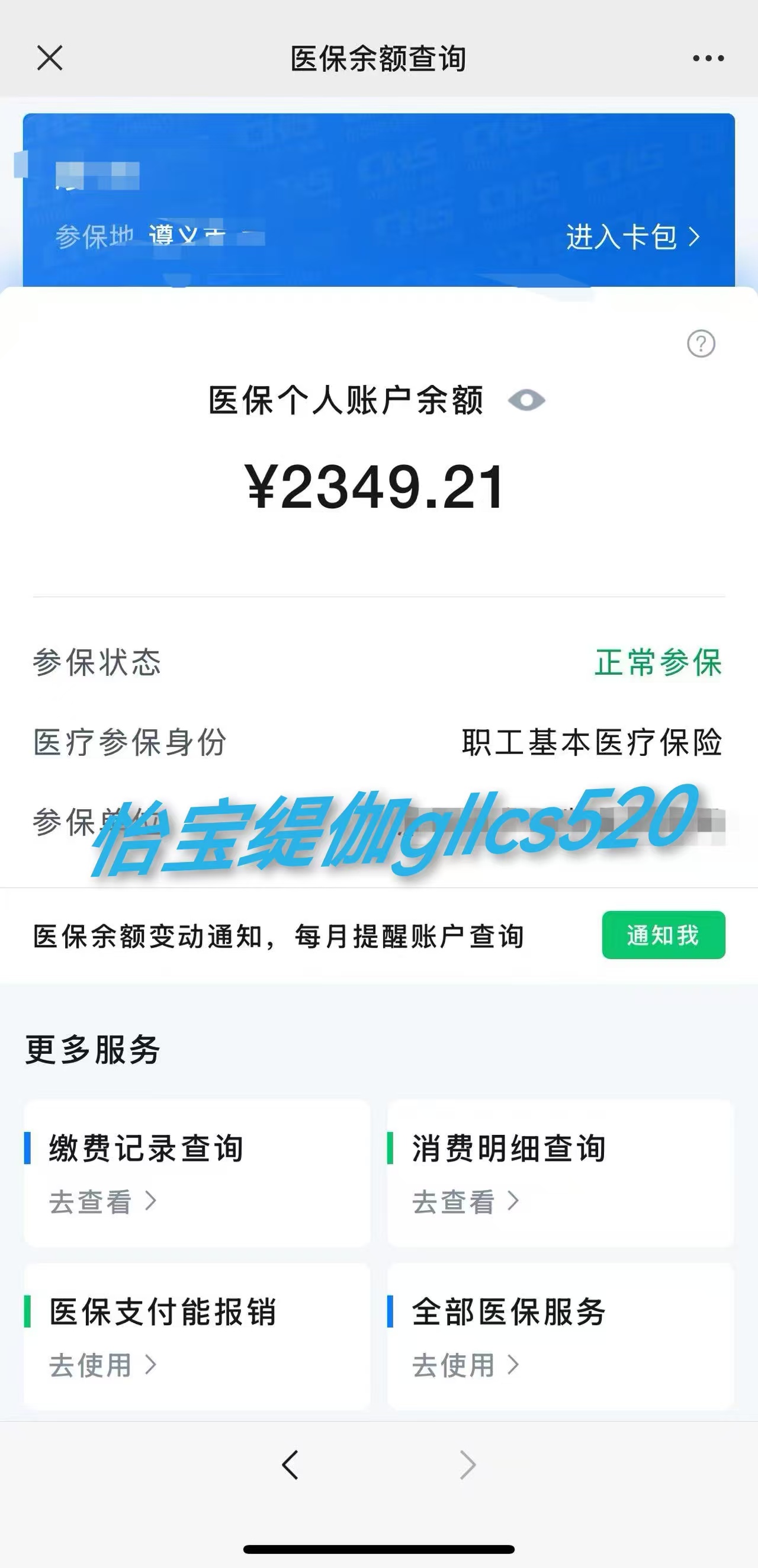 湖州最新医保局提现方法分析(最方便真实的湖州医保提现是什么方法)