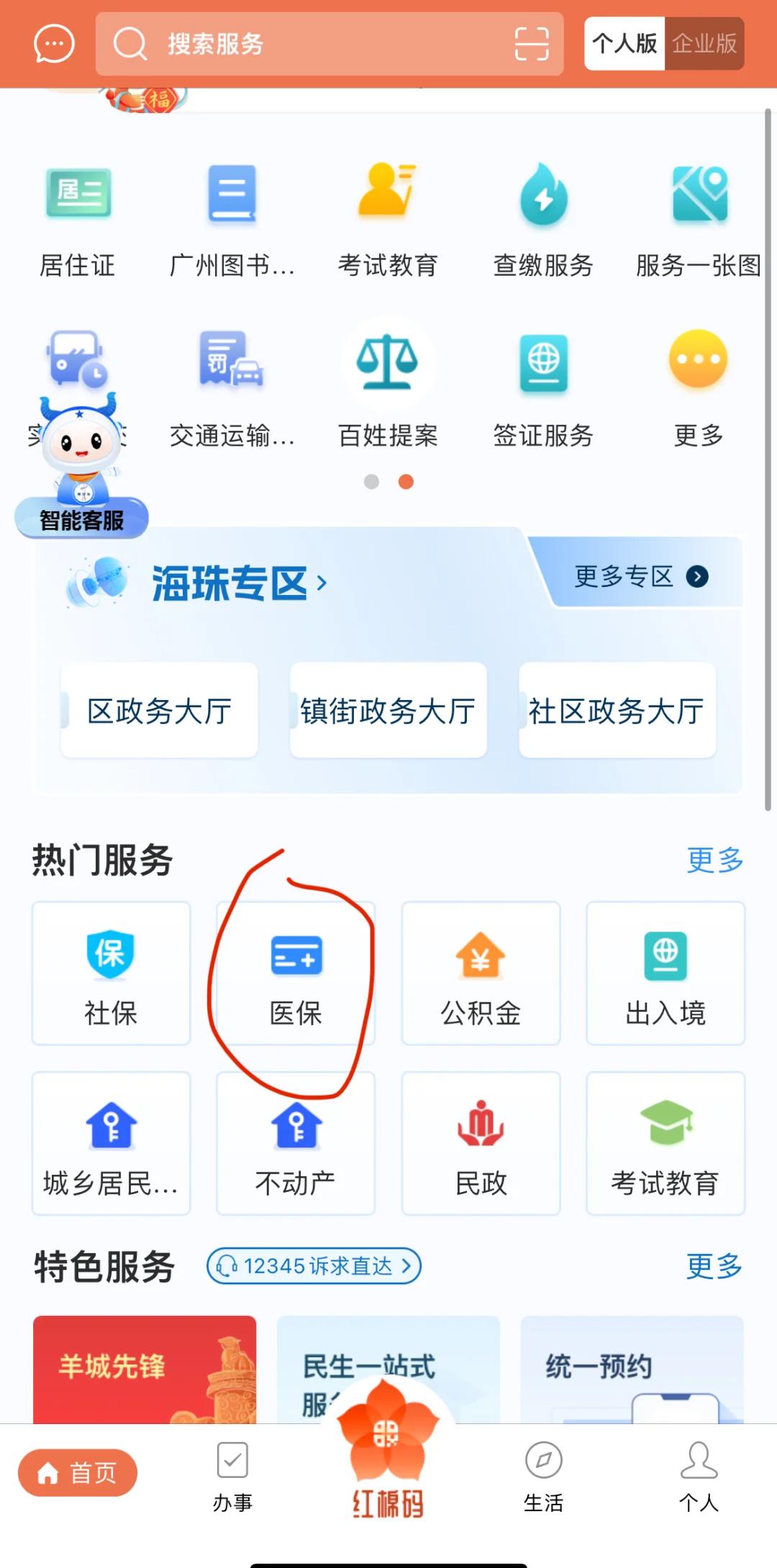 湖州最新广州医保取现中介方法分析(最方便真实的湖州广州医保取现中介费多少钱方法)