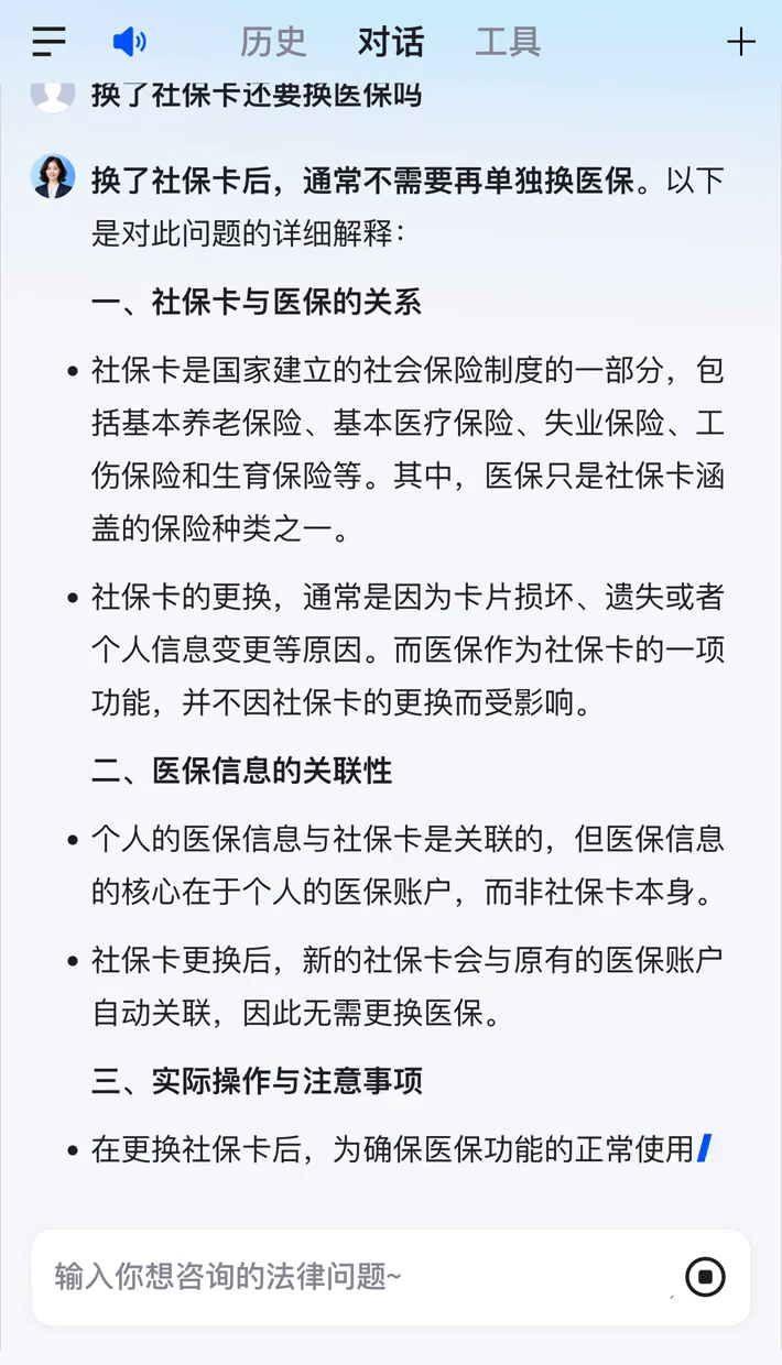湖州最新医保卡惠民保险代扣怎么取消掉了方法分析(最方便真实的湖州惠民医保作品方法)