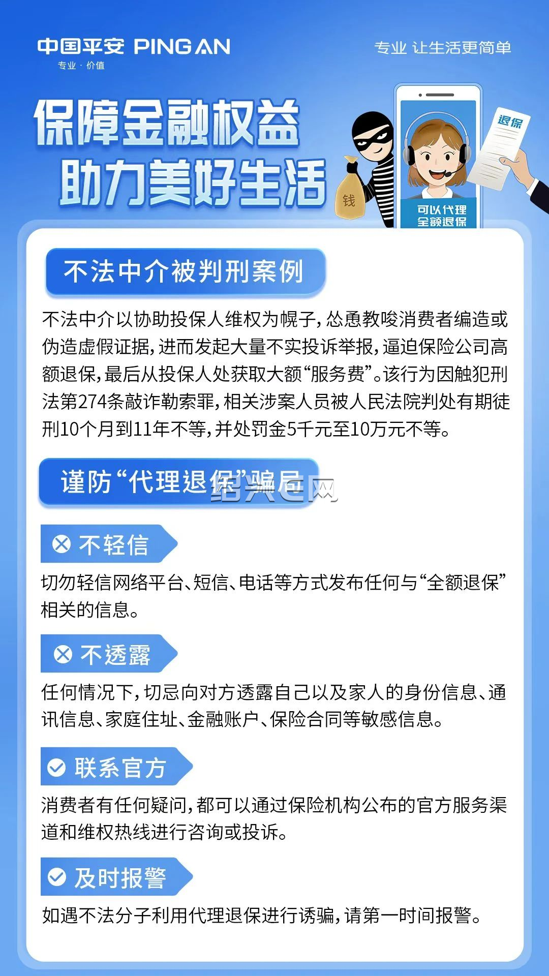 湖州最新保险自动扣款怎么追回方法分析(最方便真实的湖州国任保险自动扣费能追回吗方法)