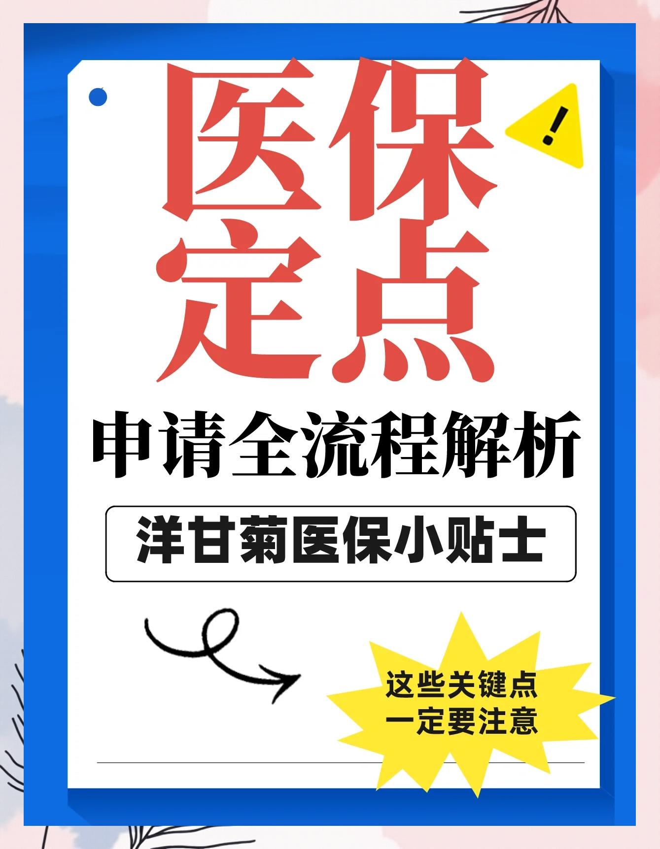 湖州最新医保提取代办方法分析(最方便真实的湖州医保提取代办流程方法)