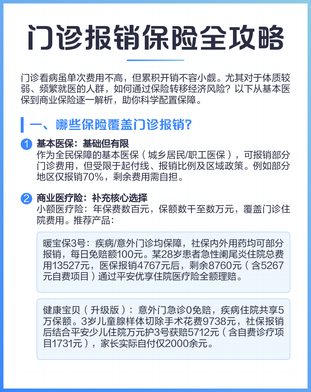 湖州最新全国小额医保卡变现联系方式方法分析(最方便真实的湖州小额医保报销方法)