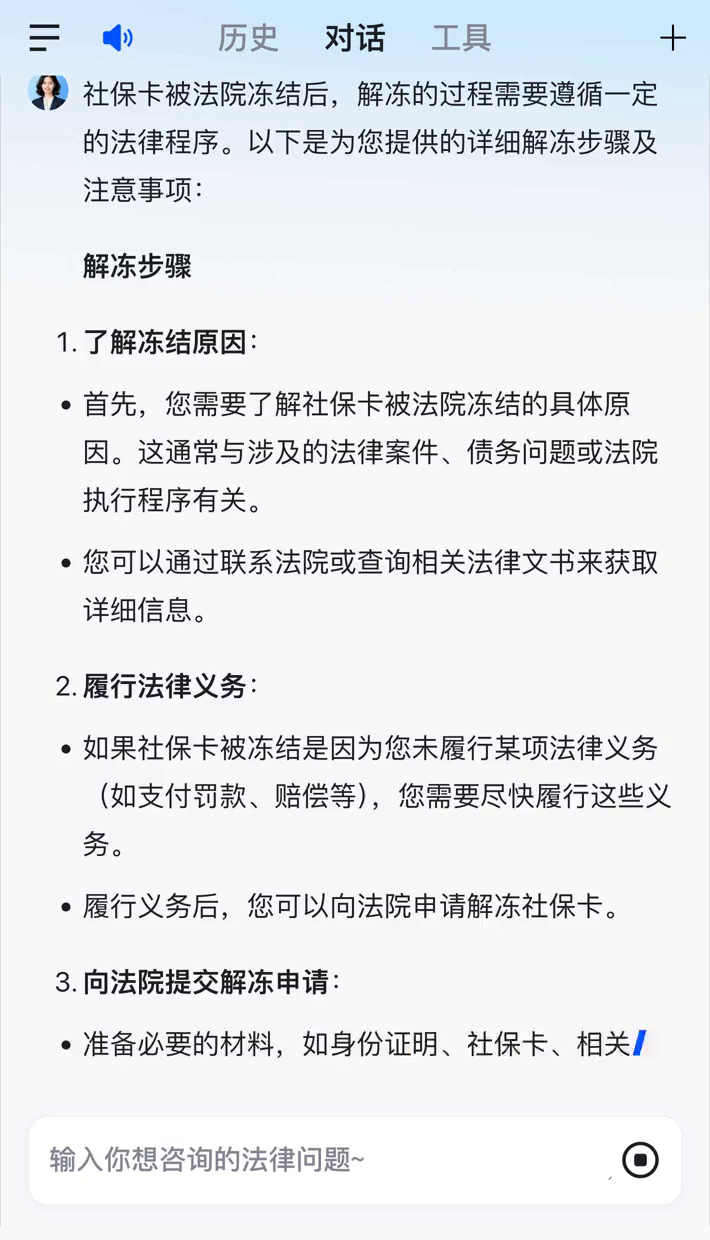 湖州最新2025法院不允许冻结工资卡方法分析(最方便真实的湖州冻结退休金最新规定方法)