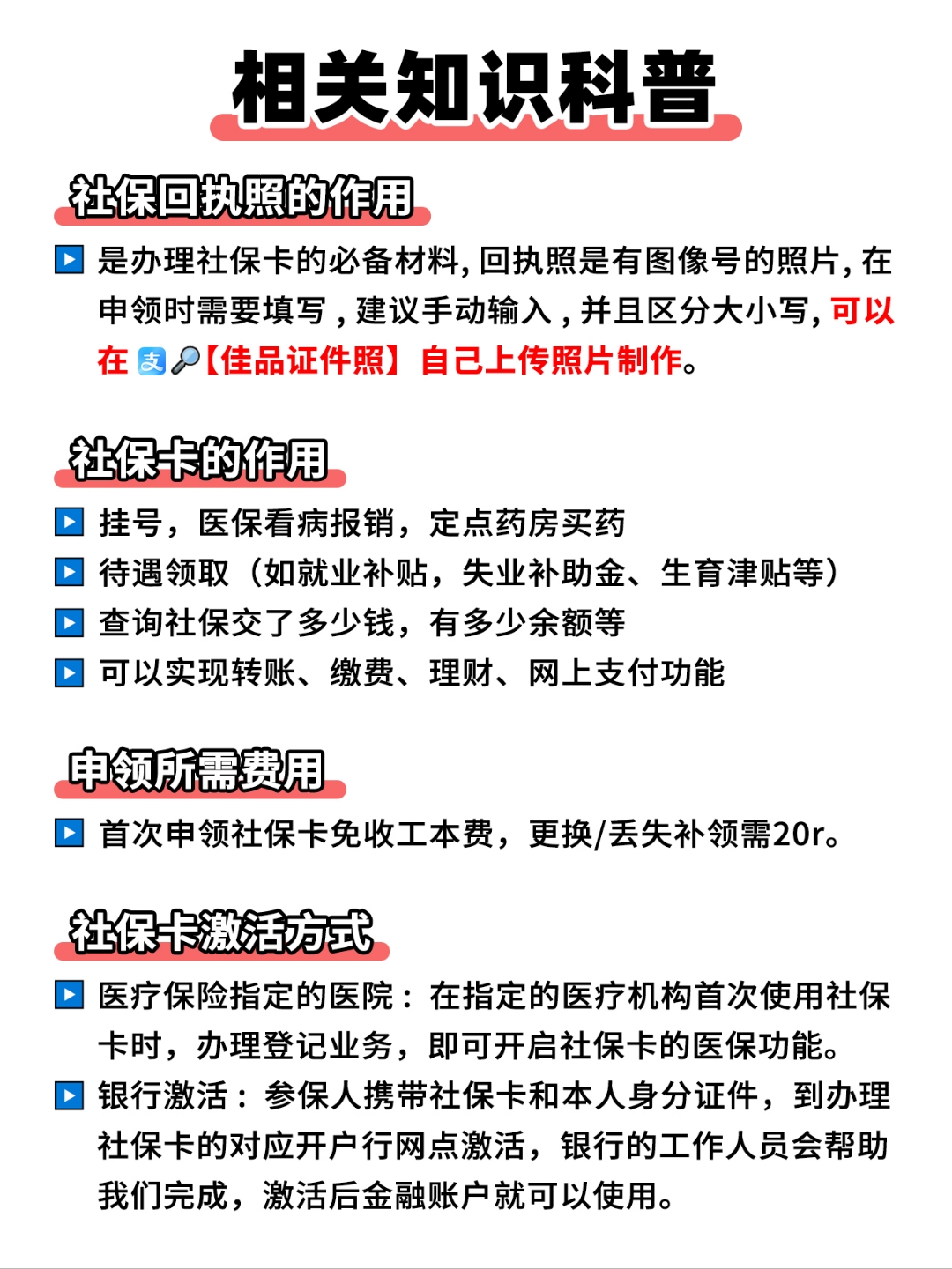 湖州最新医保卡过期影响使用吗方法分析(最方便真实的湖州医保卡过期了还能报销吗方法)