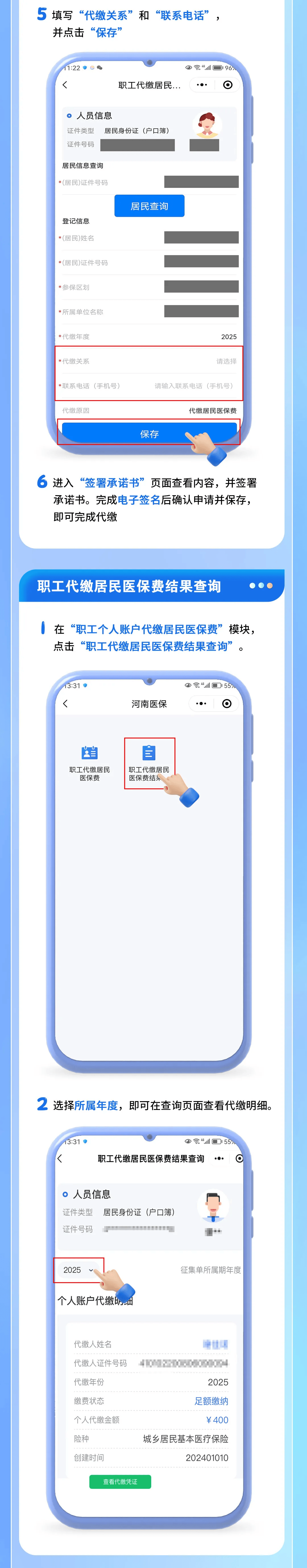 湖州最新医保提现中介联系方式方法分析(最方便真实的湖州医保提现中介联系方式500方法)
