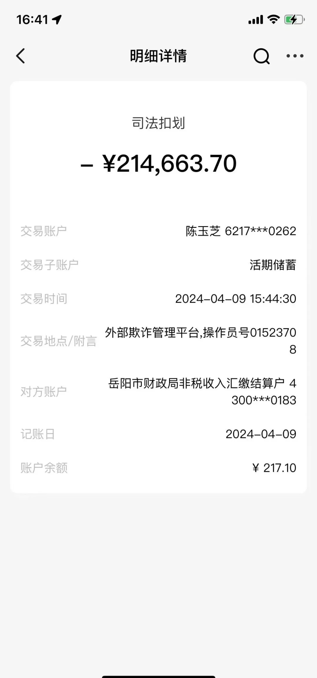湖州最新医保卡会被法院冻结吗怎么办方法分析(最方便真实的湖州法院把我的医保卡冻结了我可以起诉他吗方法)