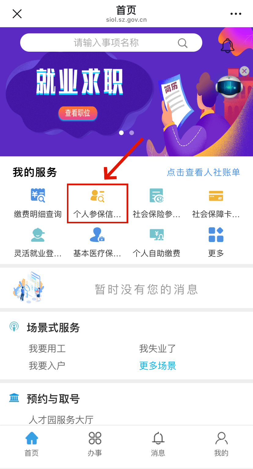 湖州最新24小时套社保卡微信方法分析(最方便真实的湖州24小时套社保卡 微信方法)