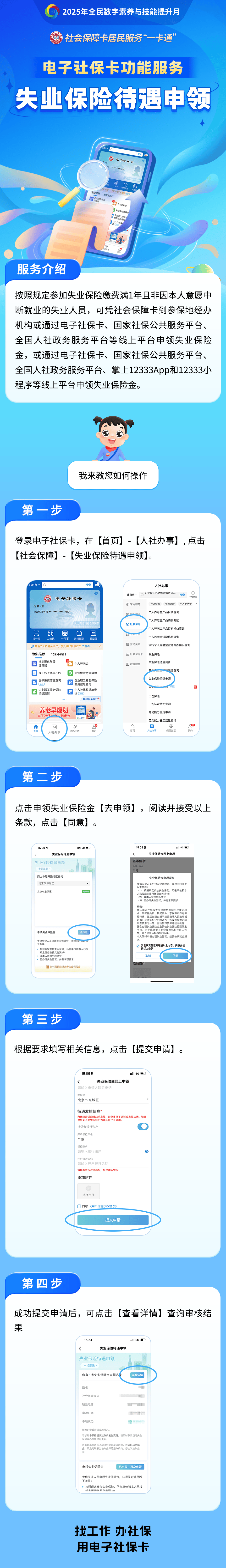 湖州最新24小时套社保卡微信烟台方法分析(最方便真实的湖州烟台 社保卡方法)